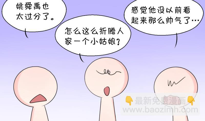 第69话 又见男神妈妈 131