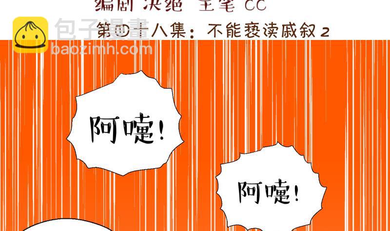 第96话 不能亵渎戚叙 21
