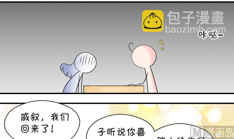第96话 不能亵渎戚叙 211