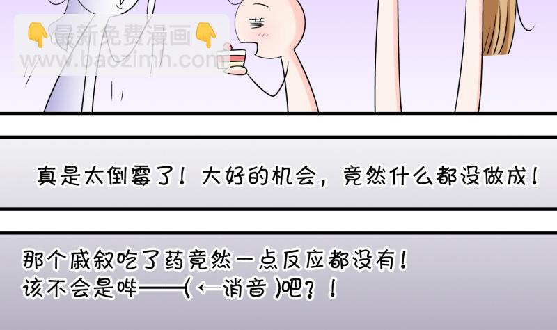第96话 不能亵渎戚叙 221
