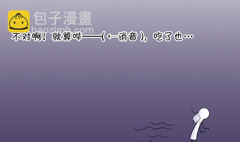 第96话 不能亵渎戚叙 222