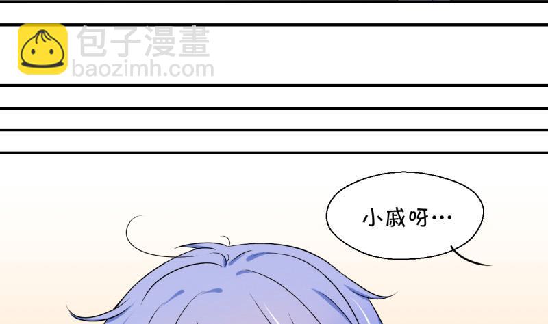 第96话 不能亵渎戚叙 224