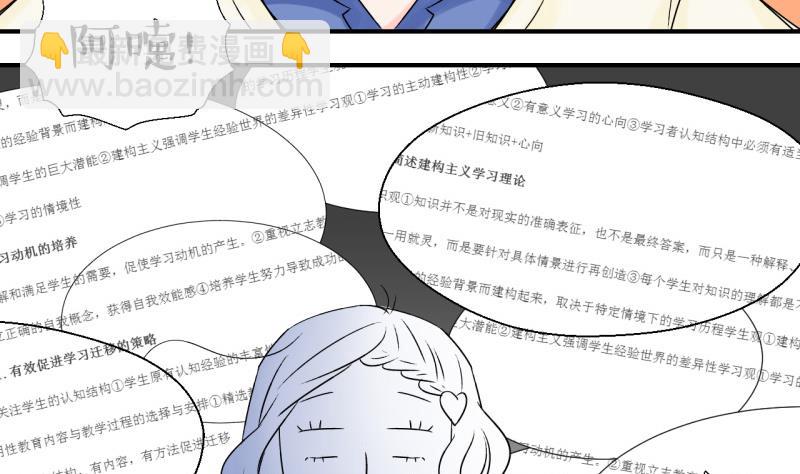 第96话 不能亵渎戚叙 23
