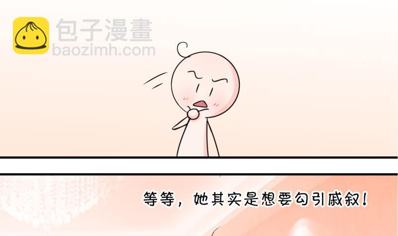 第96话 不能亵渎戚叙 234