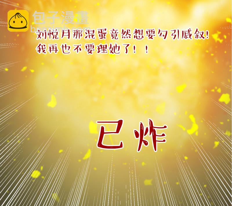 第96话 不能亵渎戚叙 237