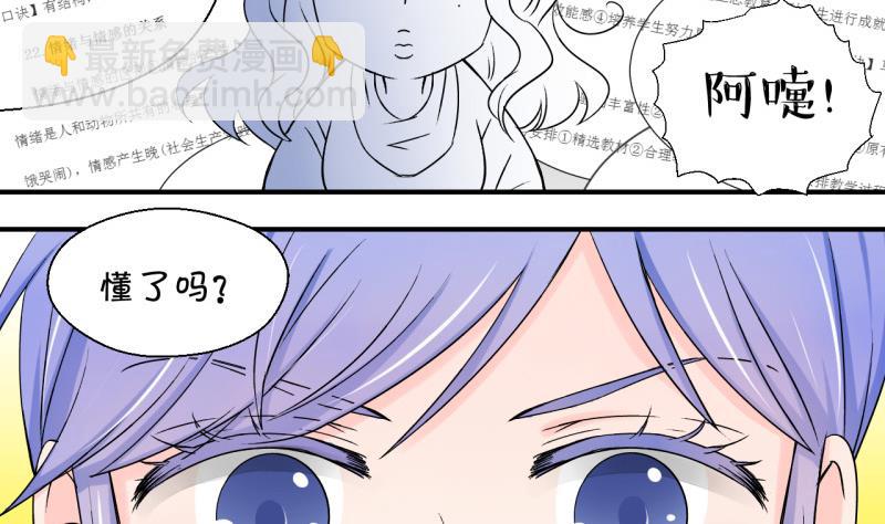 第96话 不能亵渎戚叙 24