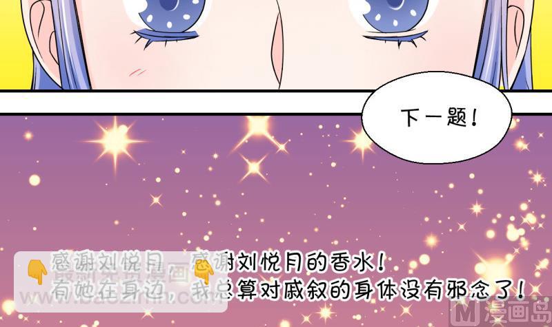 第96话 不能亵渎戚叙 25