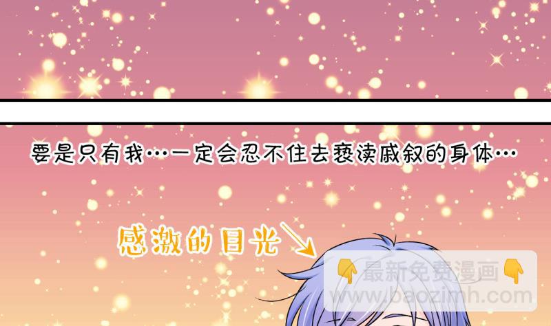 第96话 不能亵渎戚叙 26