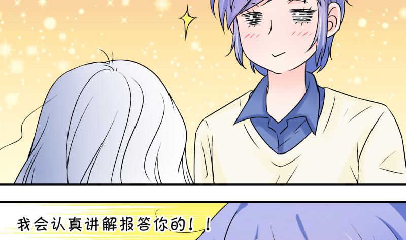 第96话 不能亵渎戚叙 27
