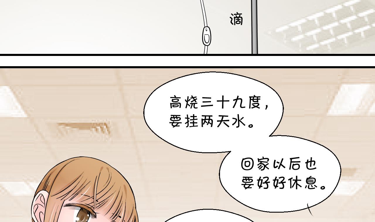 第100话 被男神亲一口 11