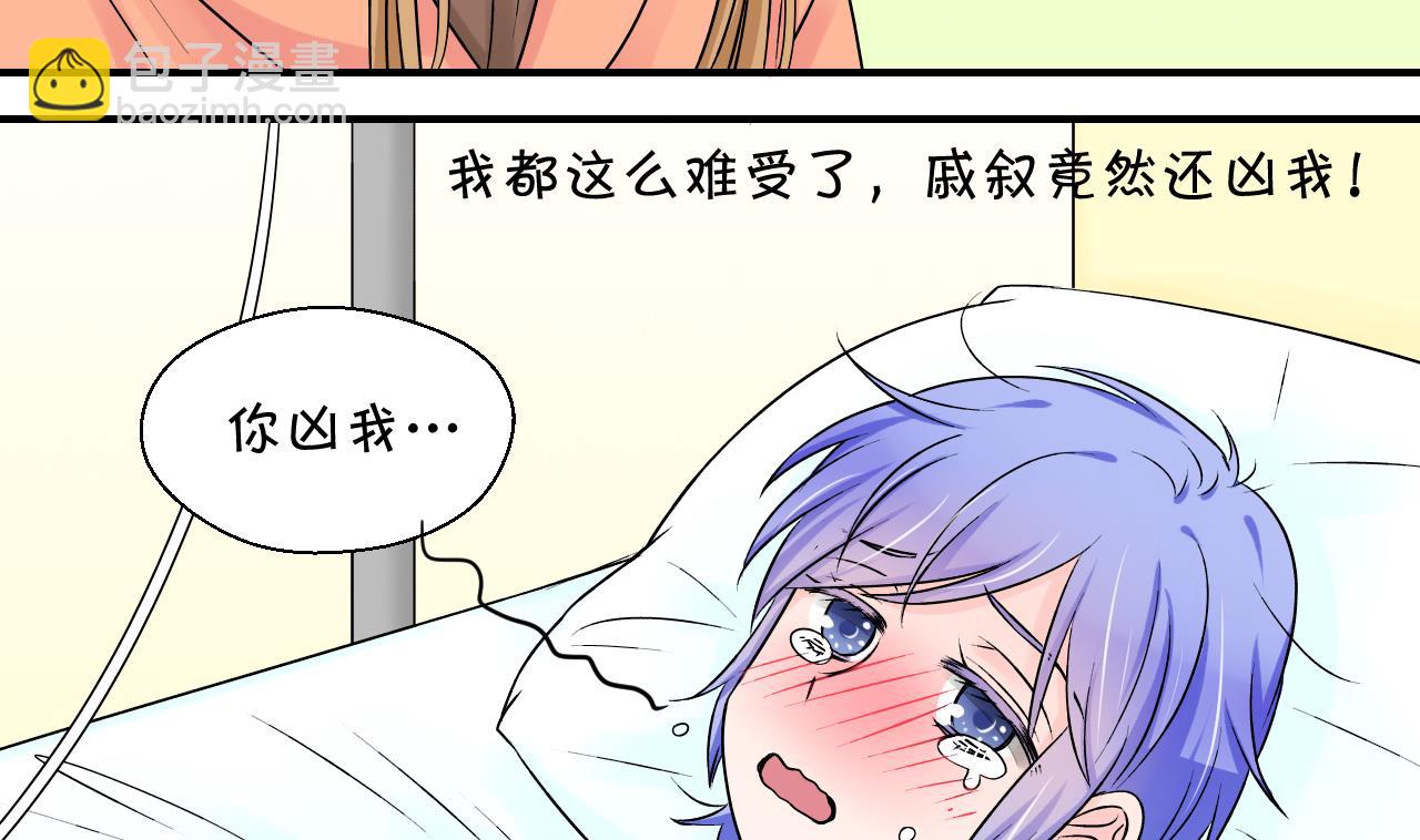 第100话 被男神亲一口 110