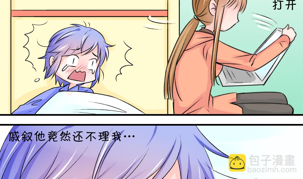 第100话 被男神亲一口 113