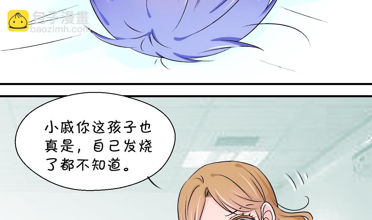 第100话 被男神亲一口 14