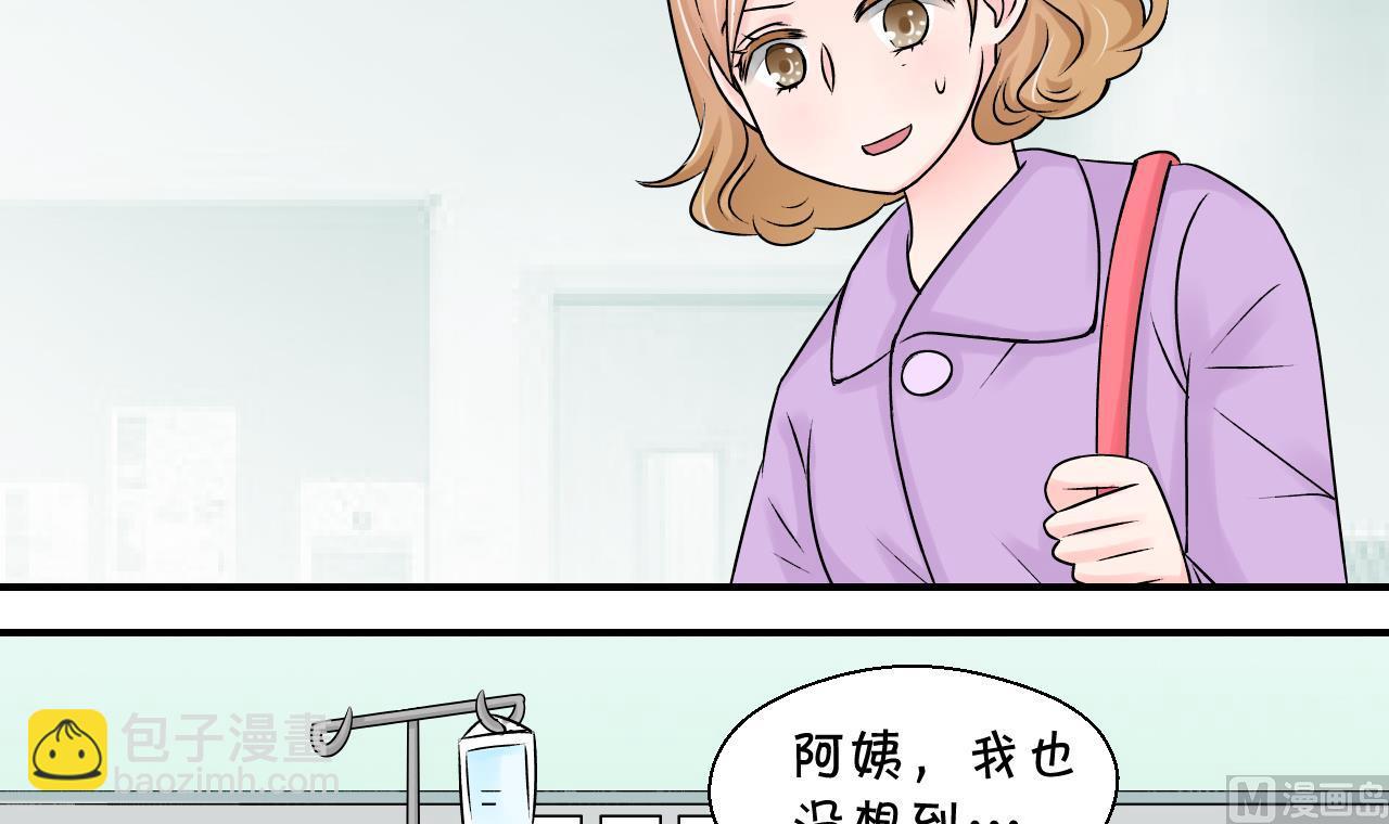 第100话 被男神亲一口 15