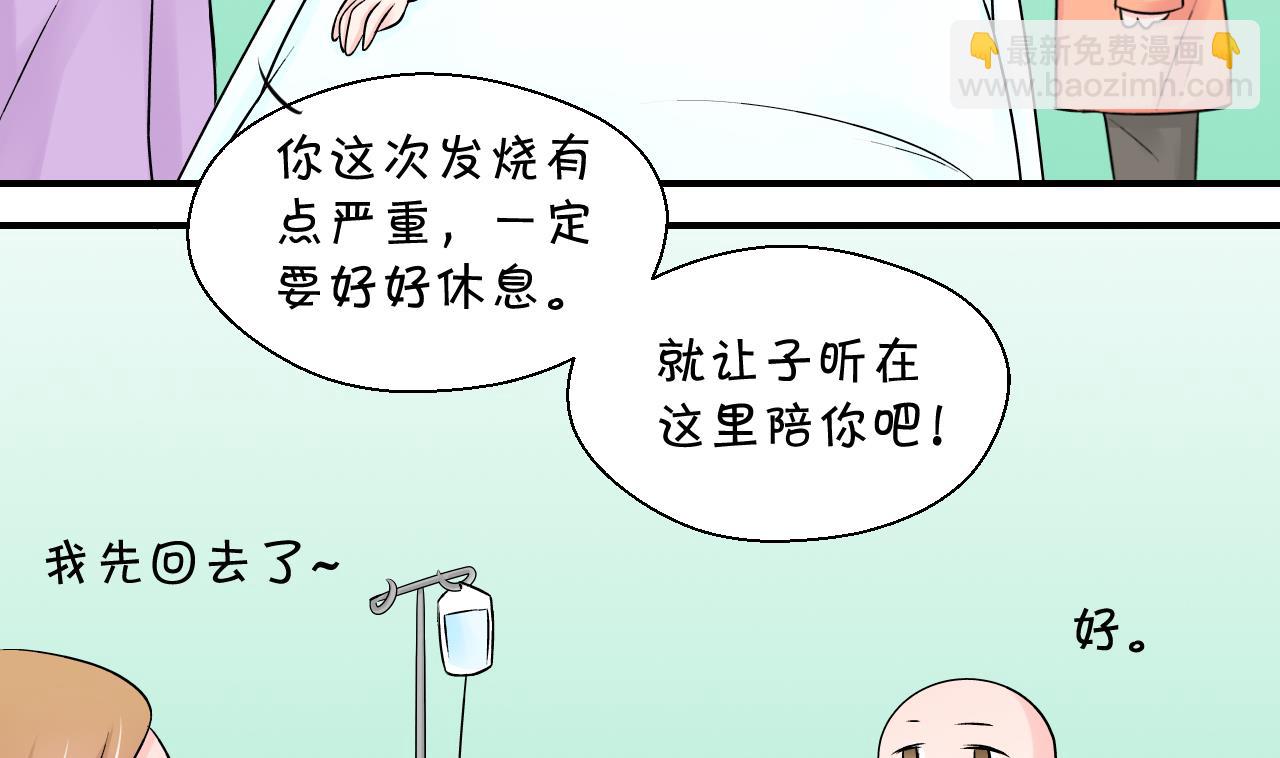 第100话 被男神亲一口 17