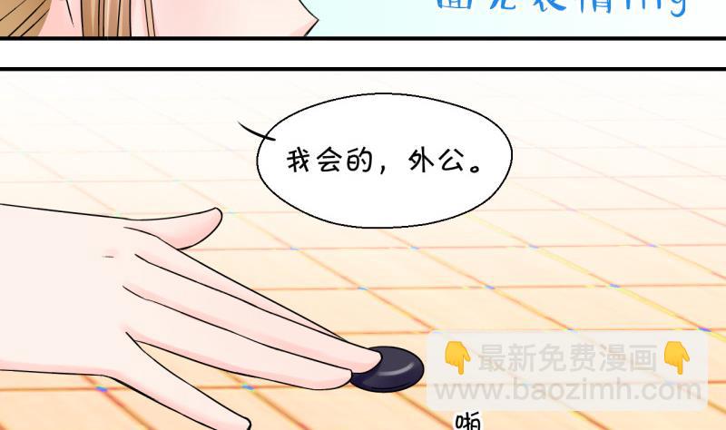第103话 意外遇到爷爷 112
