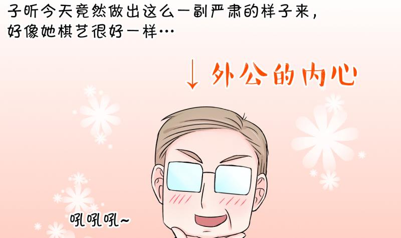 第103话 意外遇到爷爷 116