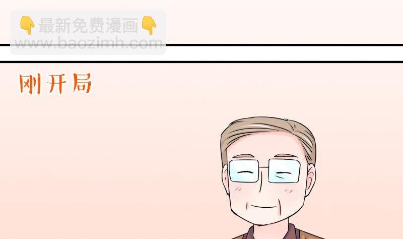 第103话 意外遇到爷爷 118