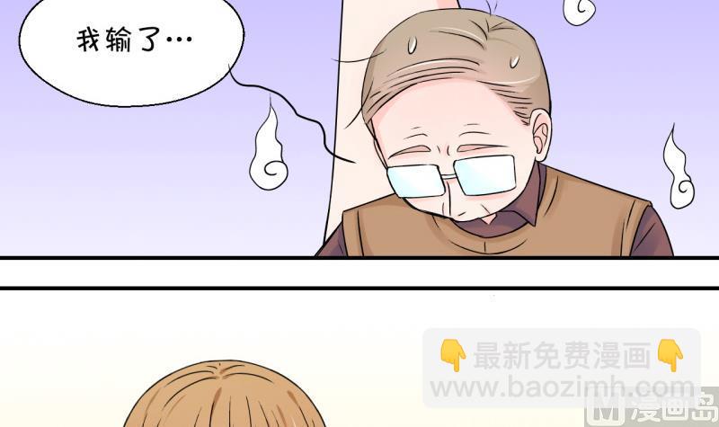 第103话 意外遇到爷爷 123
