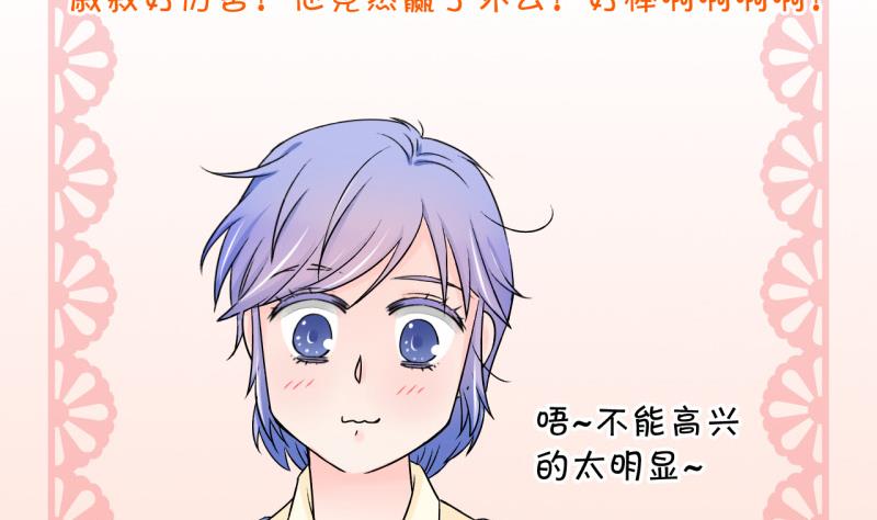 第103话 意外遇到爷爷 125