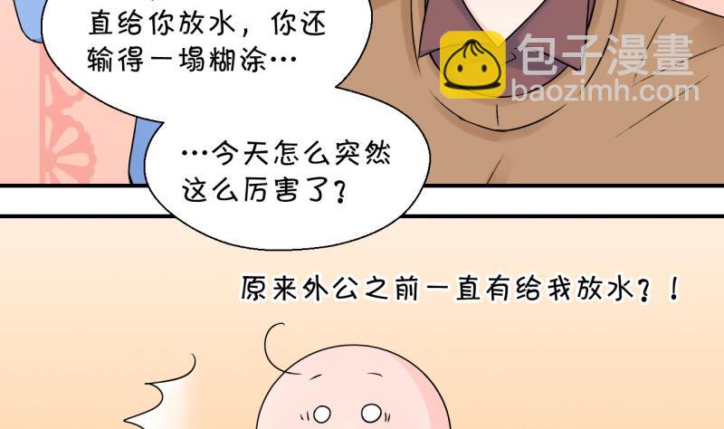 第103话 意外遇到爷爷 127