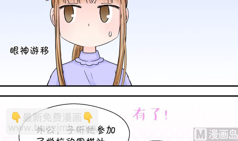 第103话 意外遇到爷爷 129