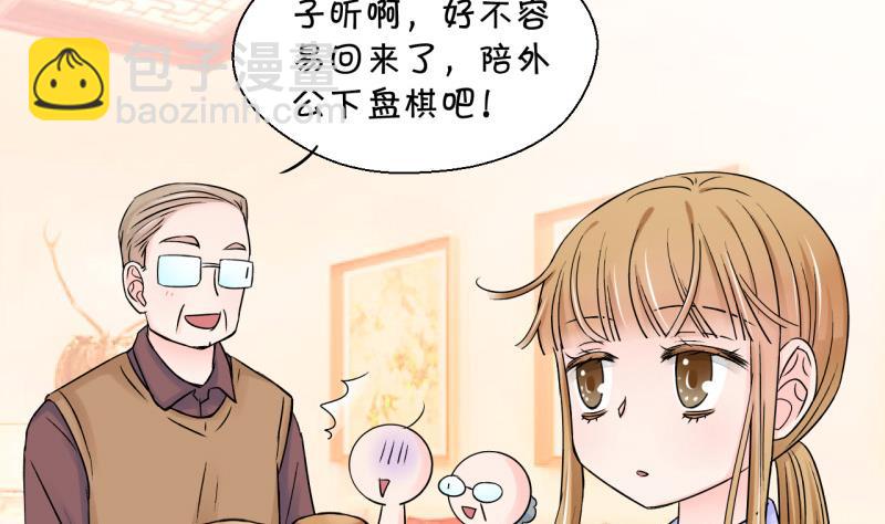 第103话 意外遇到爷爷 13
