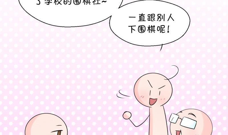 第103话 意外遇到爷爷 130