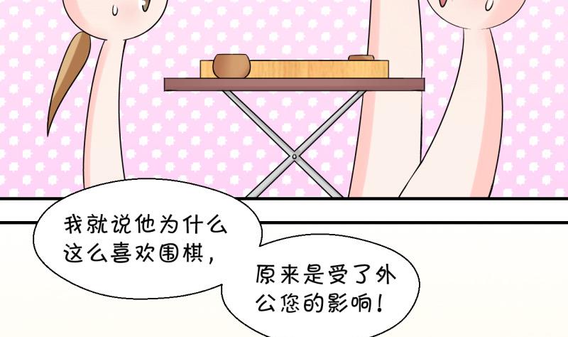 第103话 意外遇到爷爷 131