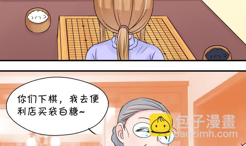 第103话 意外遇到爷爷 133