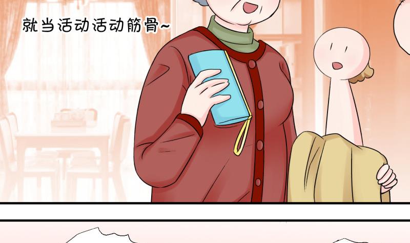 第103话 意外遇到爷爷 134