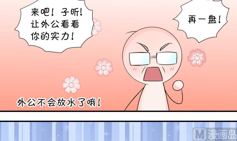第103话 意外遇到爷爷 135