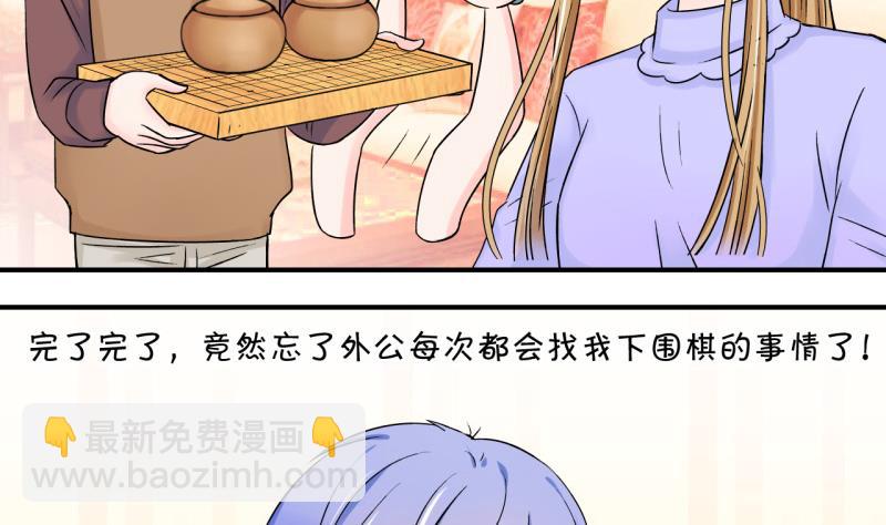 第103话 意外遇到爷爷 14