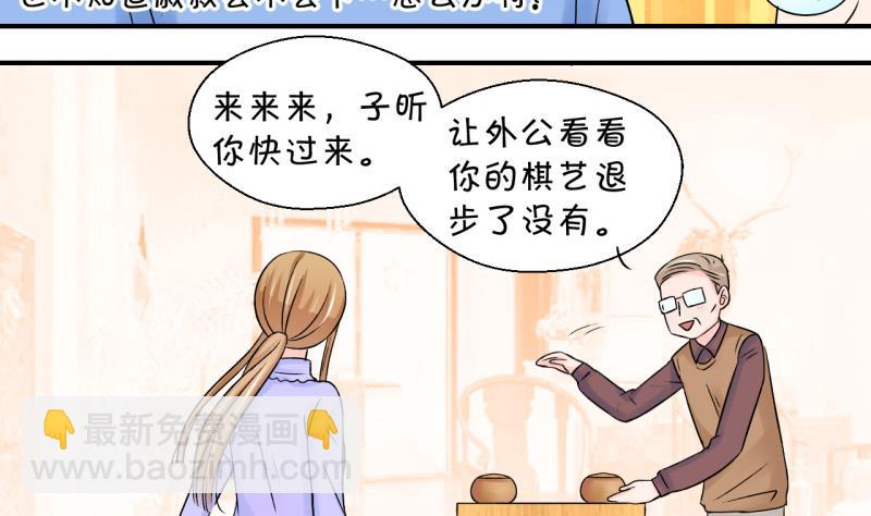 第103话 意外遇到爷爷 16