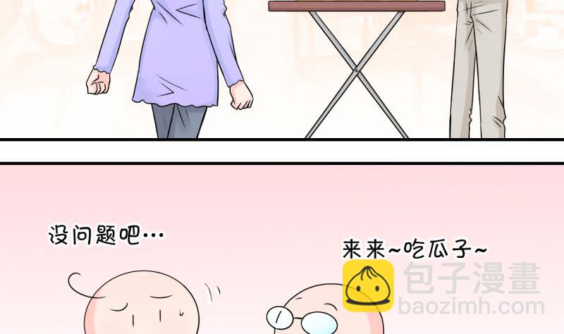 第103话 意外遇到爷爷 17