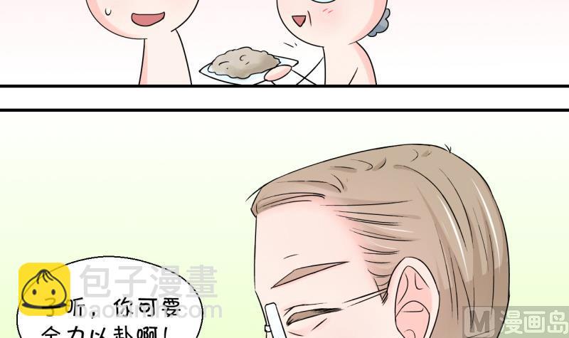 第103话 意外遇到爷爷 18
