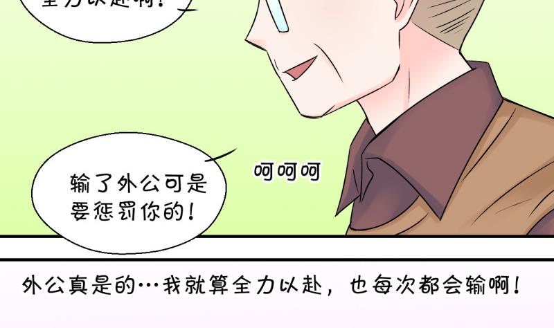 第103话 意外遇到爷爷 19