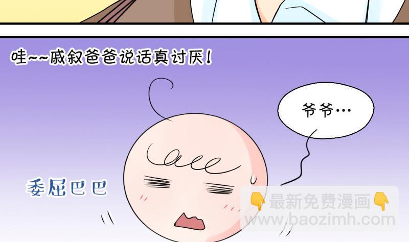 第105话 戚叙的家人们 131
