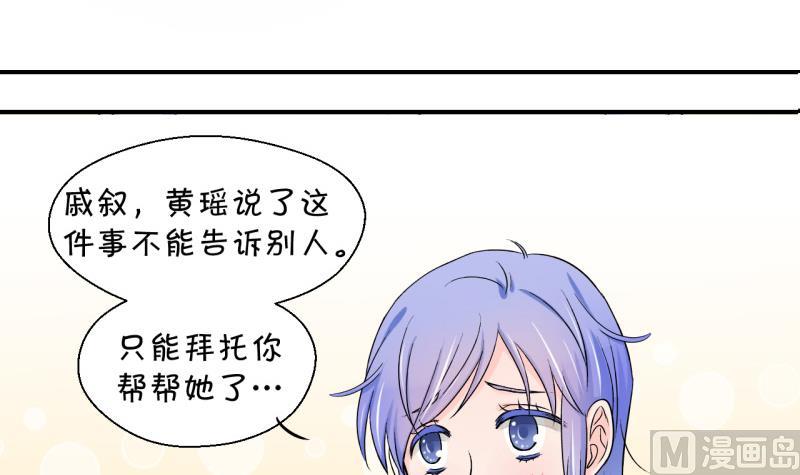 第115话 很彪悍的黄瑶 120