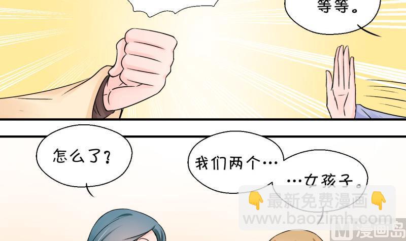 第115话 很彪悍的黄瑶 132