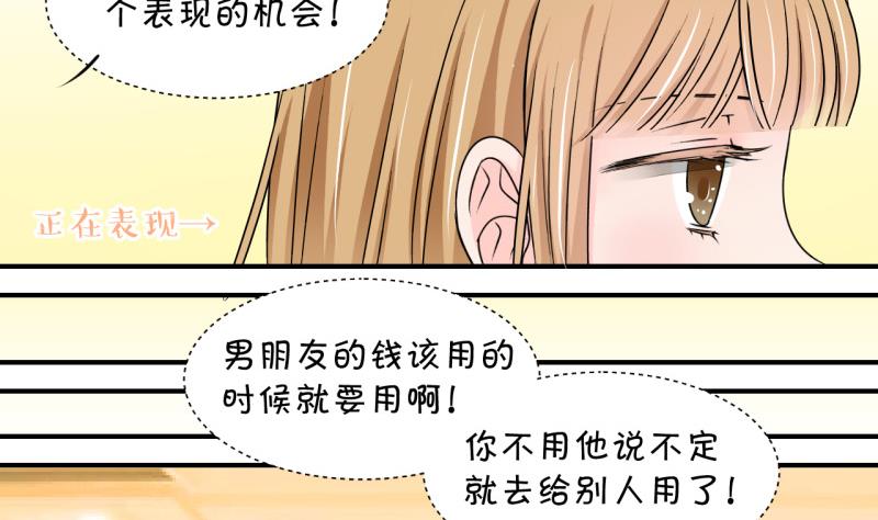 第119话 姚舜禹被抛弃 130