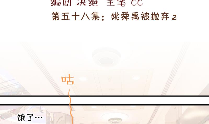 第120话 姚舜禹被抛弃 21