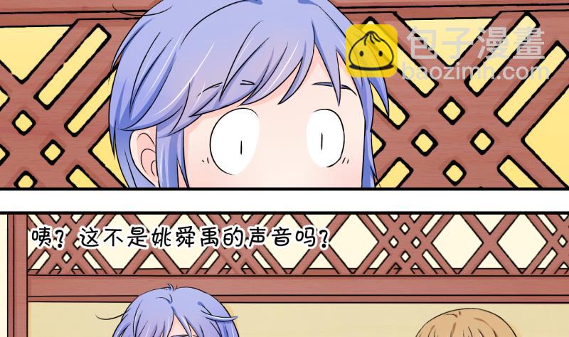 第120话 姚舜禹被抛弃 210