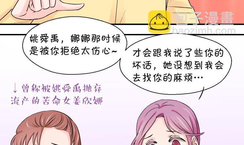 第120话 姚舜禹被抛弃 215