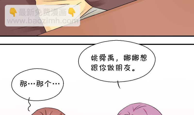 第120话 姚舜禹被抛弃 218