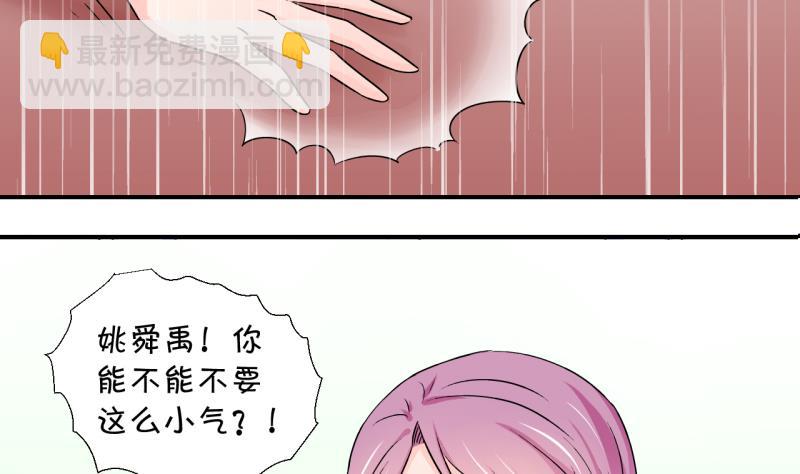 第120话 姚舜禹被抛弃 221