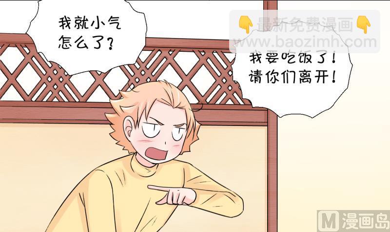 第120话 姚舜禹被抛弃 223