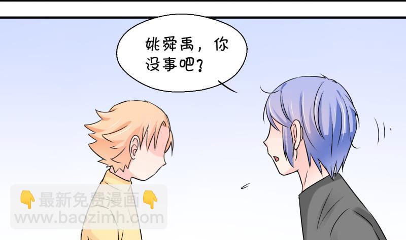 第120话 姚舜禹被抛弃 230