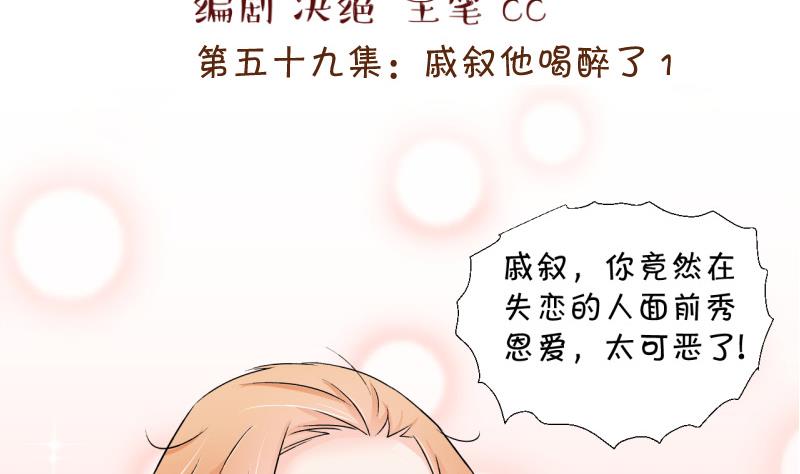第121话 戚叙他喝醉了 11