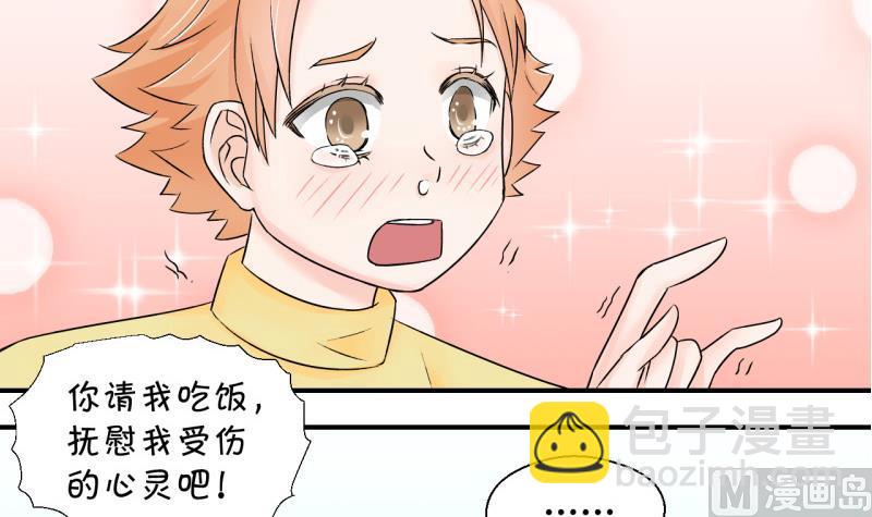 第121话 戚叙他喝醉了 12